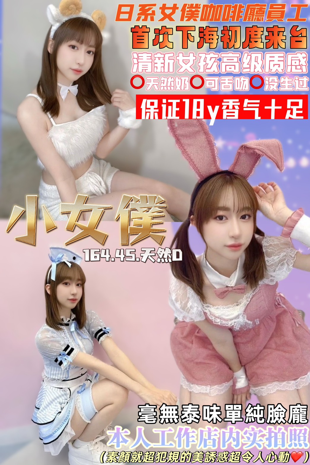 桃園定點茶 小女僕 援交