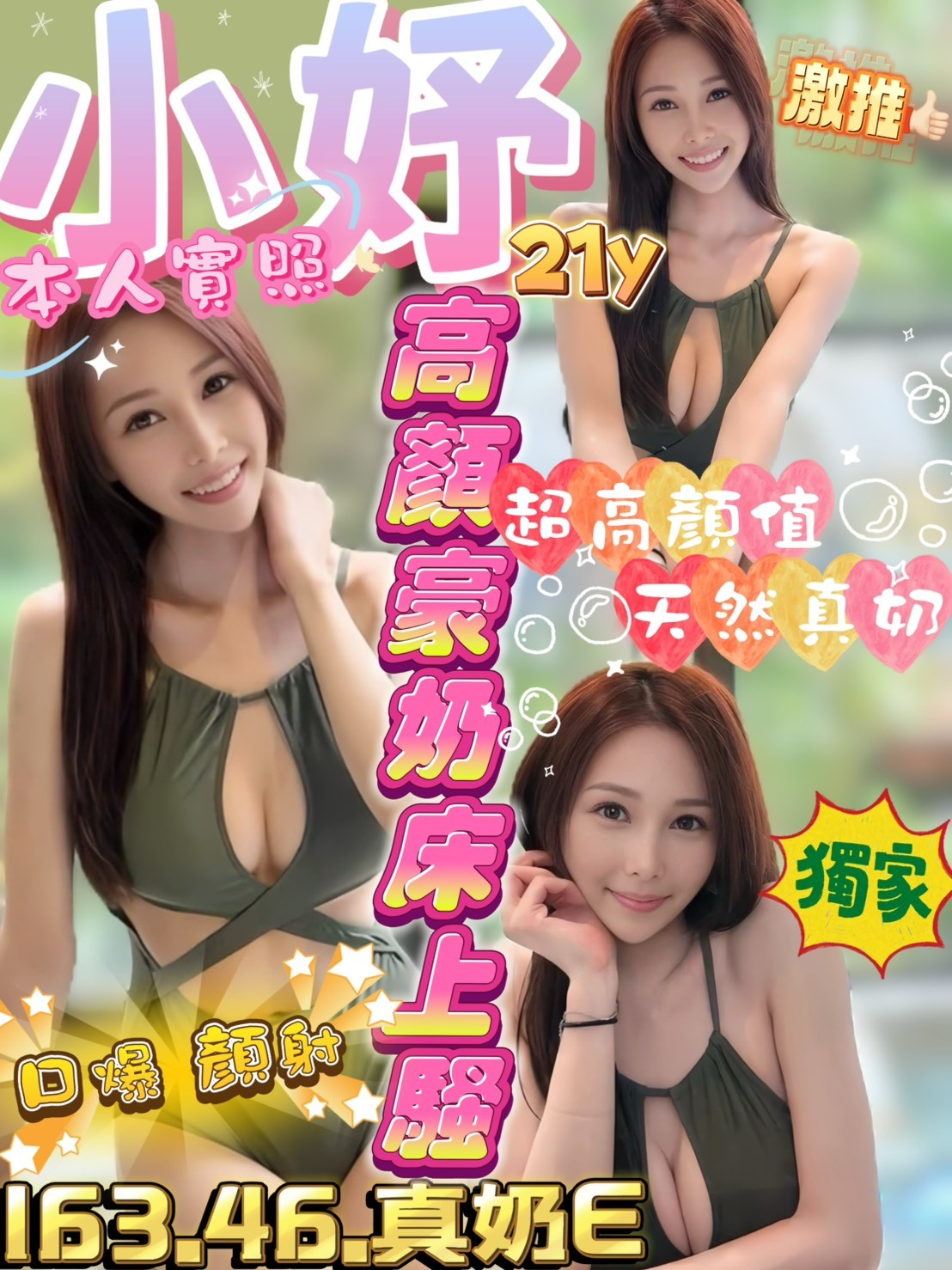 新竹定點茶 小妤 援交 新竹定點茶 小妤 援交