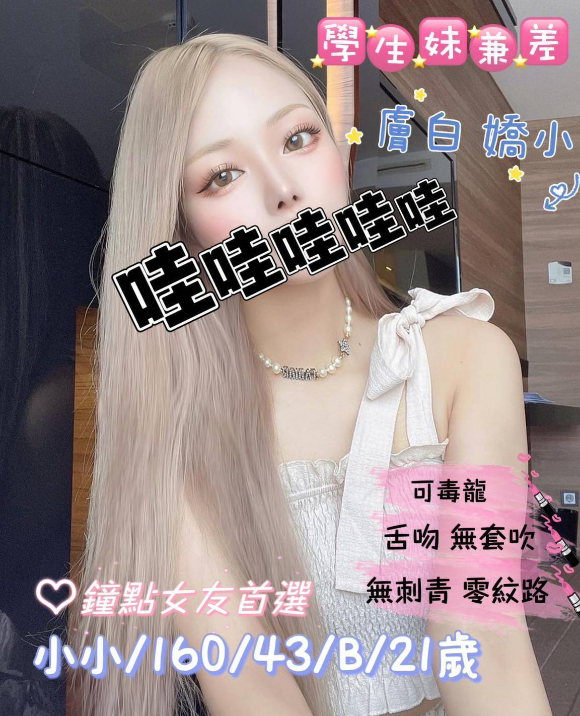 桃園外送茶 小小 援交 桃園外送茶 小小 援交