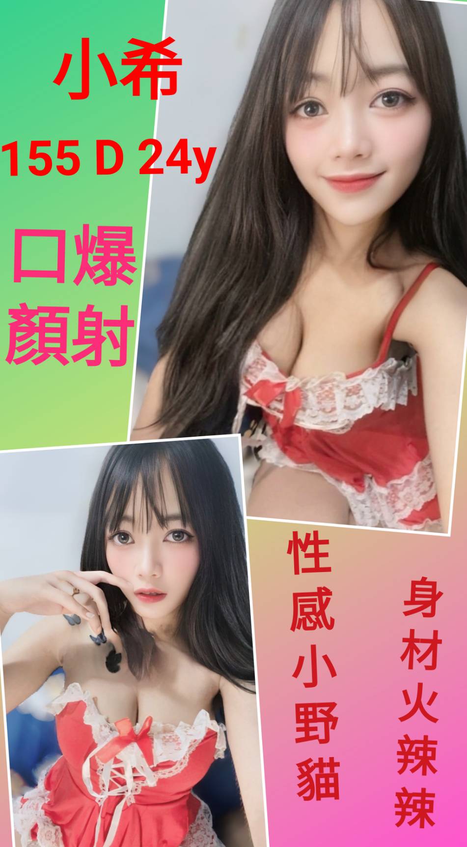 台北定點茶 小希 援交