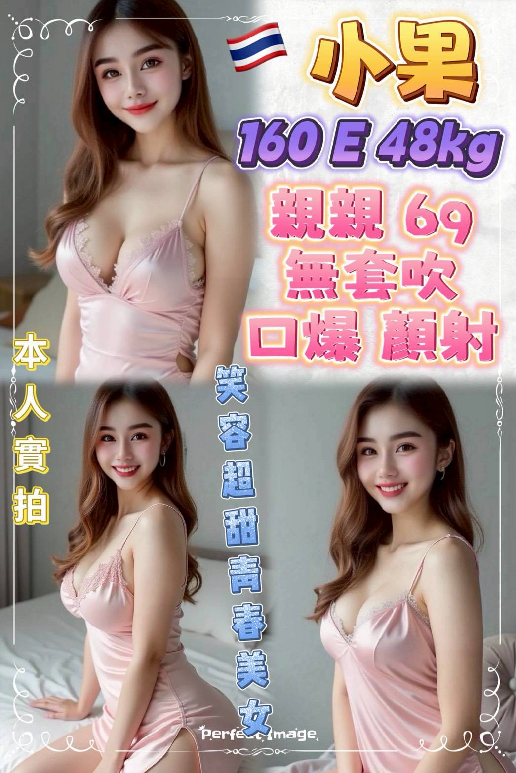 台北定點茶 小果 援交