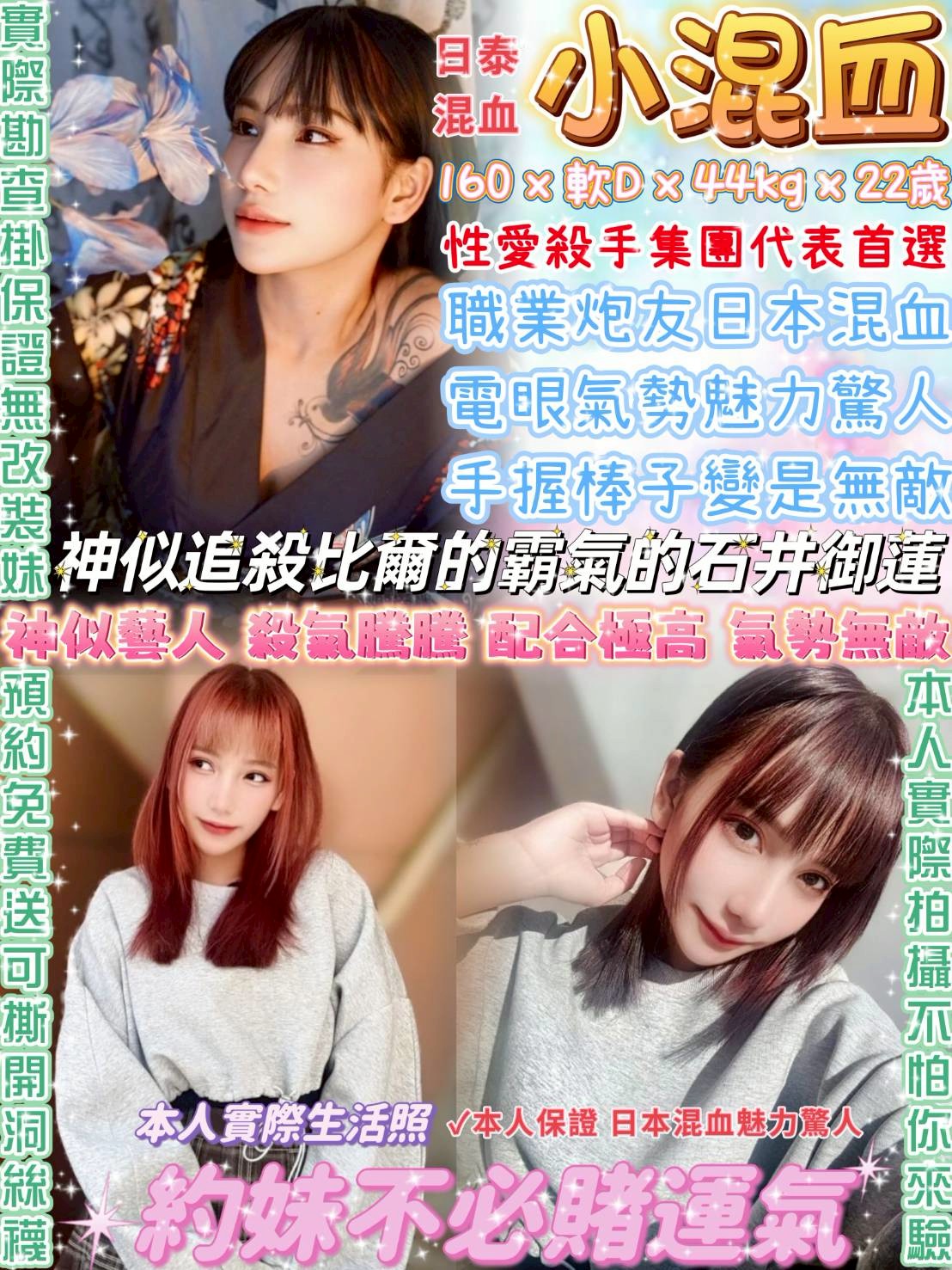 台北定點茶 小混血 援交