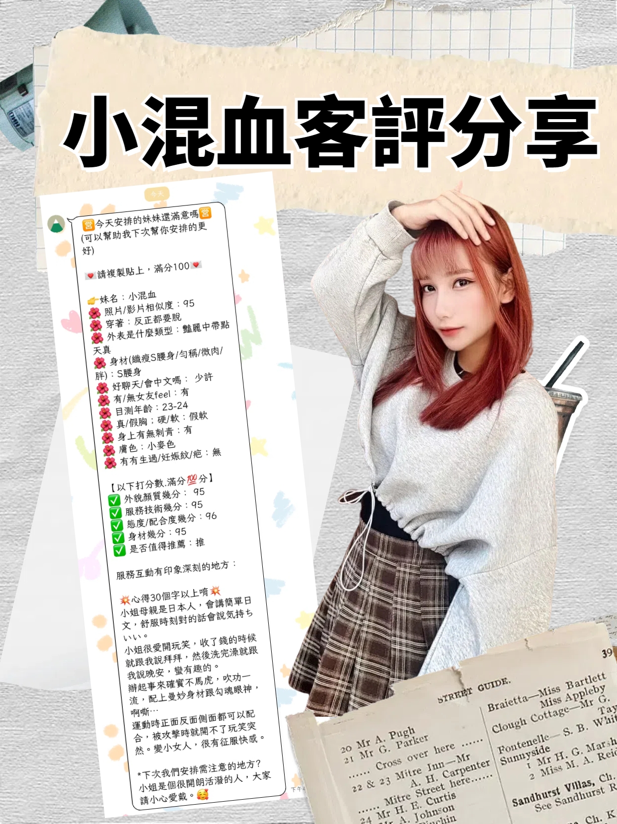 台北定點茶 小混血 援交