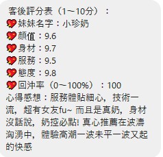 桃園定點茶 小珍奶 援交