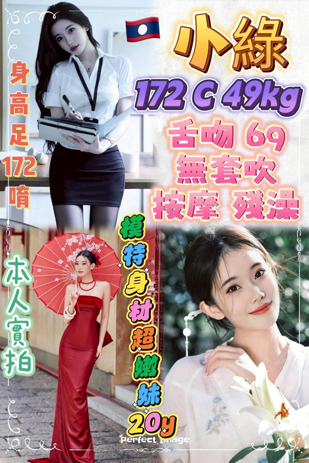 台北定點茶 小綠 援交