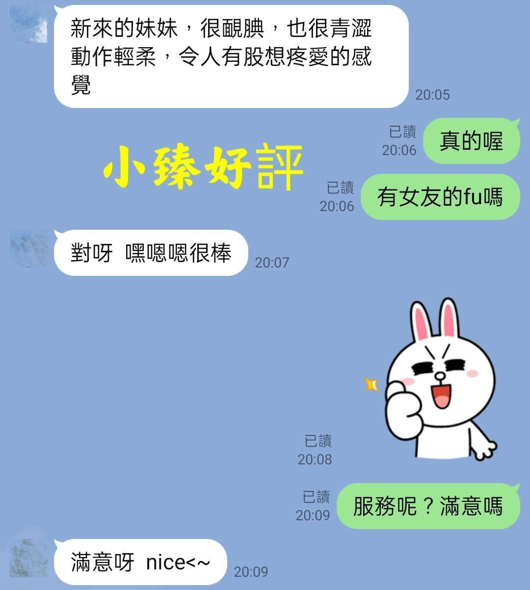 台北定點茶 小臻 援交