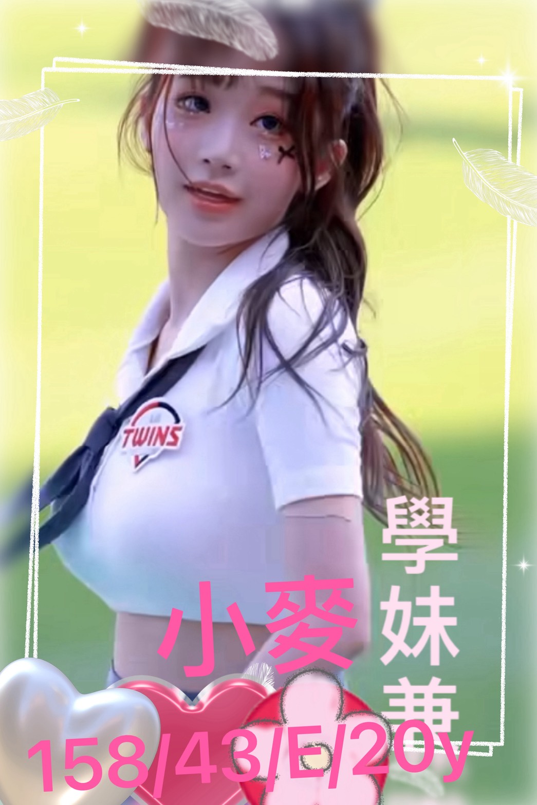 高雄外送茶 小麥 援交