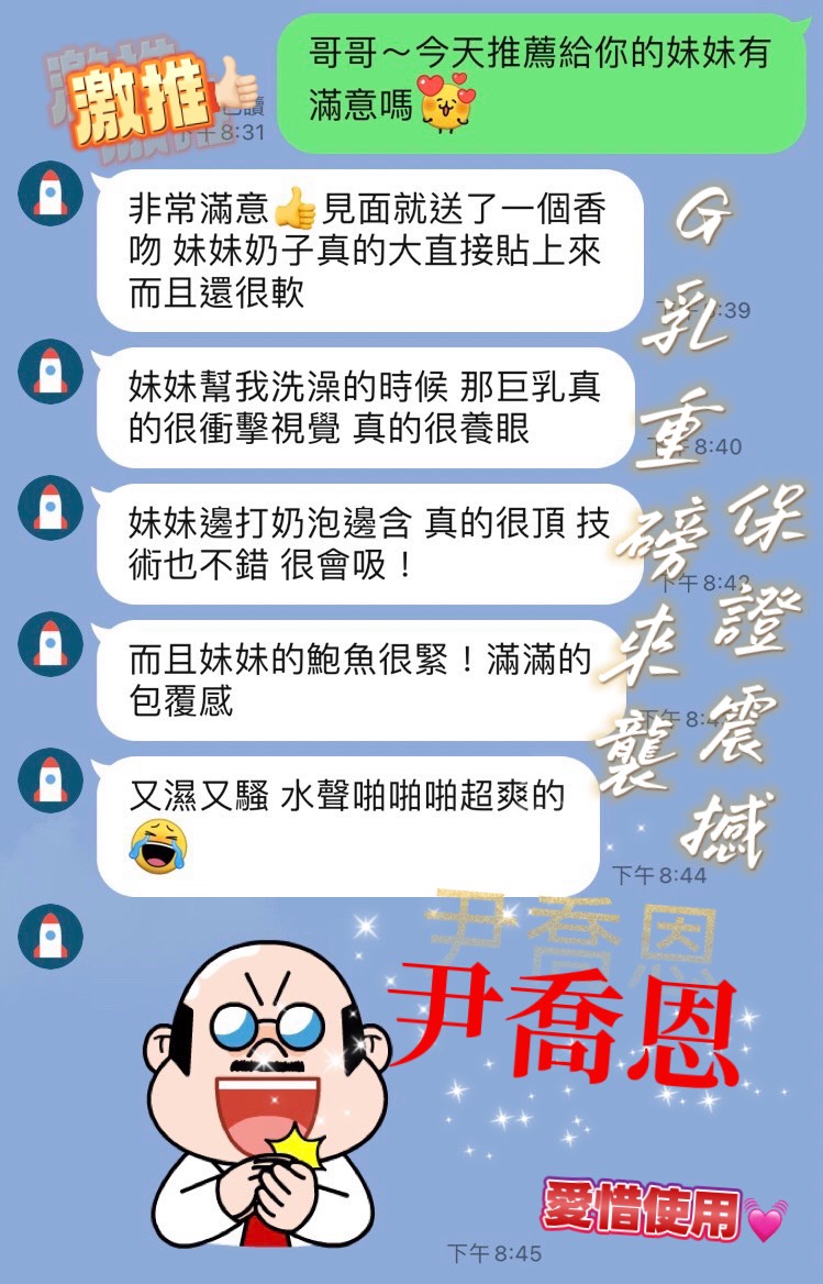 桃園定點茶 尹喬恩 援交