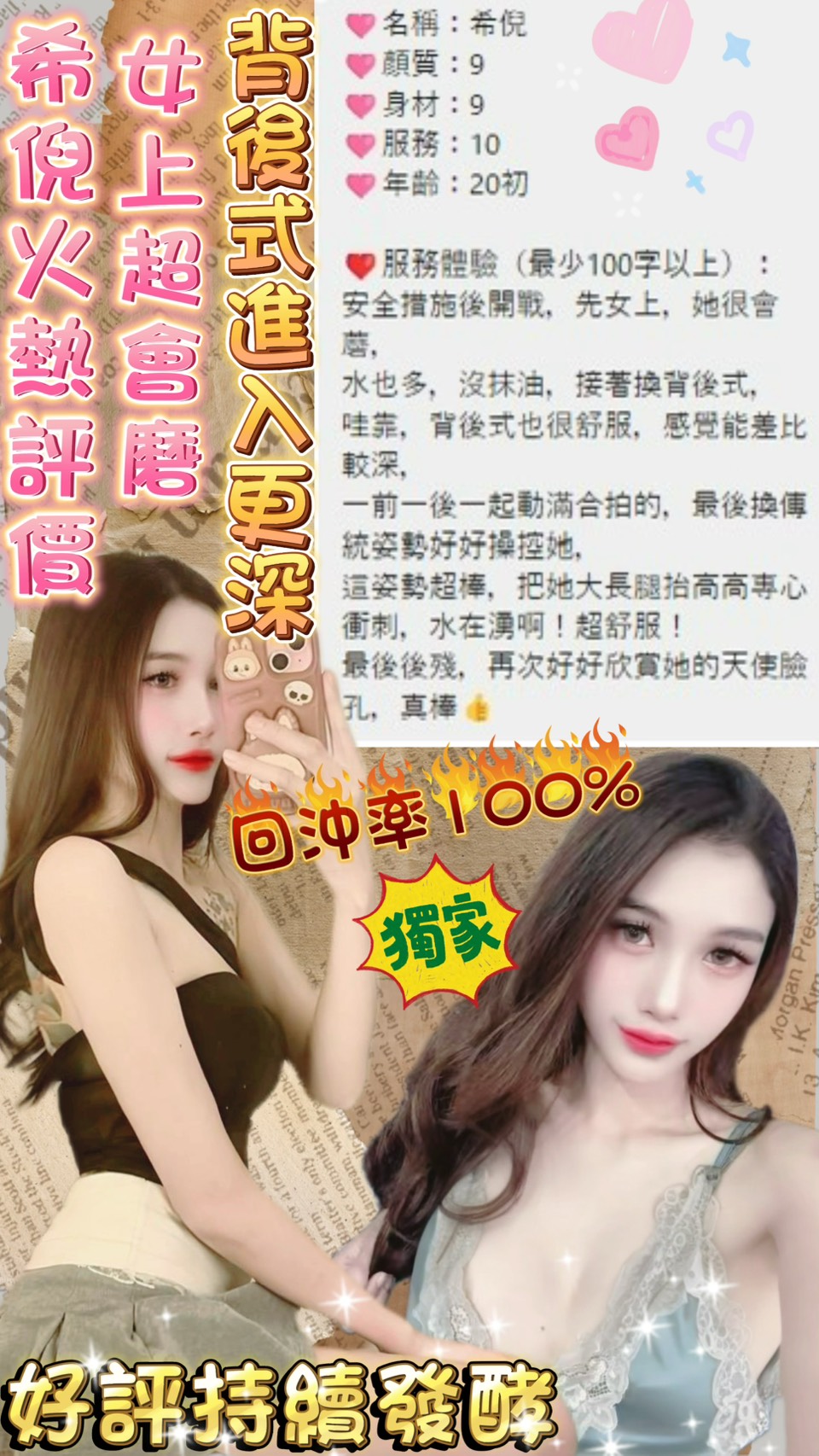 台北定點茶 希倪 援交