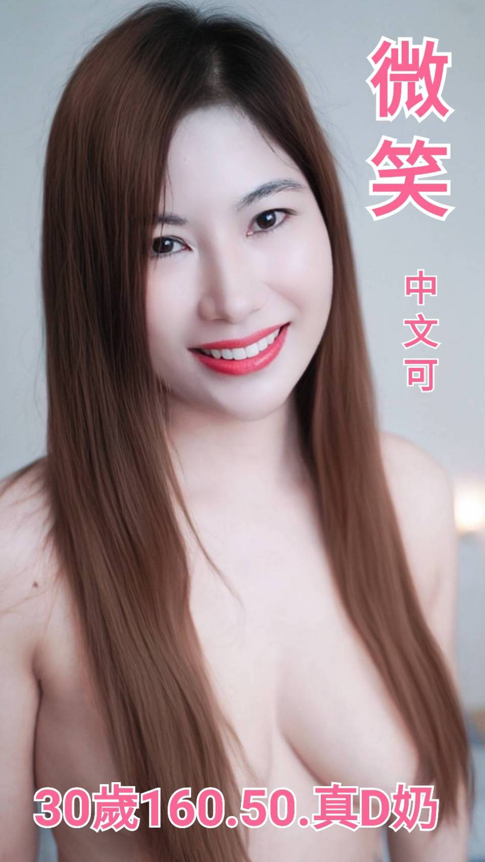 桃園定點茶 微笑 援交