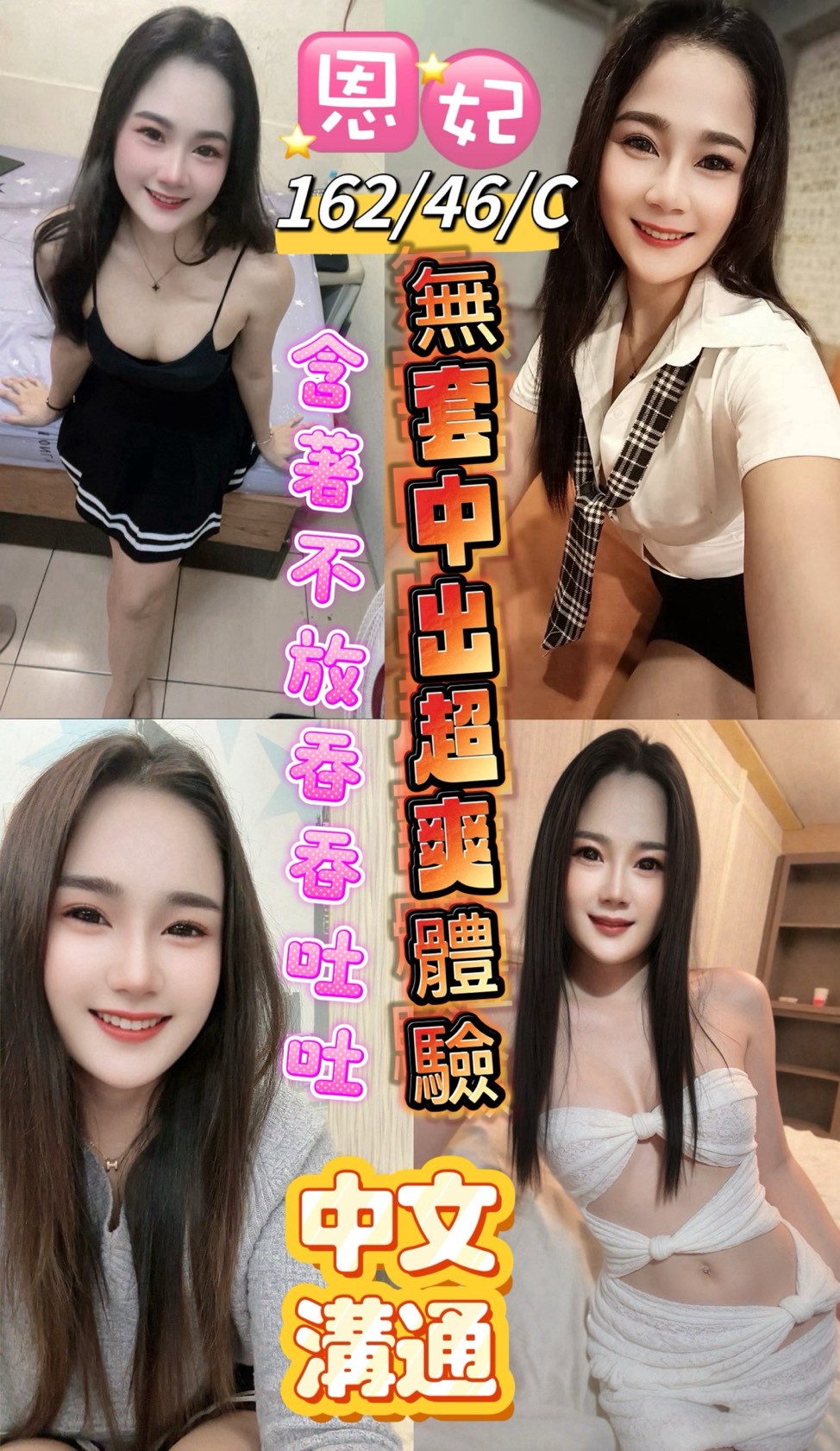 台東定點茶 恩妃 援交