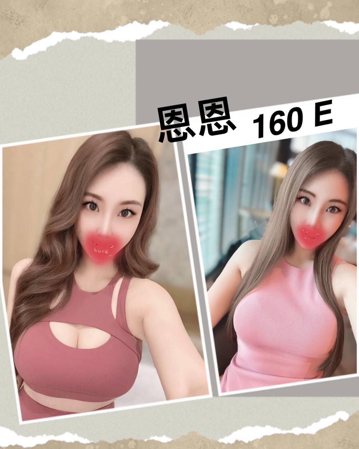 台北外送茶 恩恩 援交