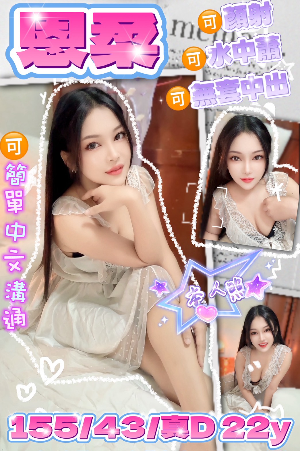 台東定點茶 恩柔 援交