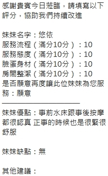 新竹定點茶 悠依 援交