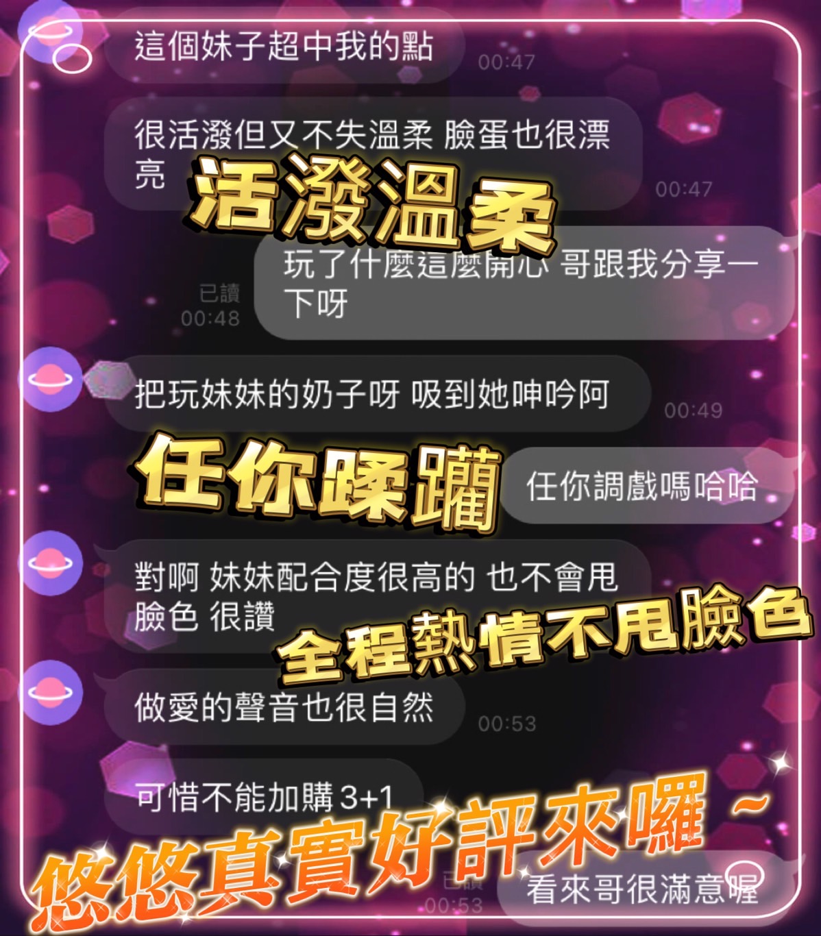 台中定點茶 悠悠 援交