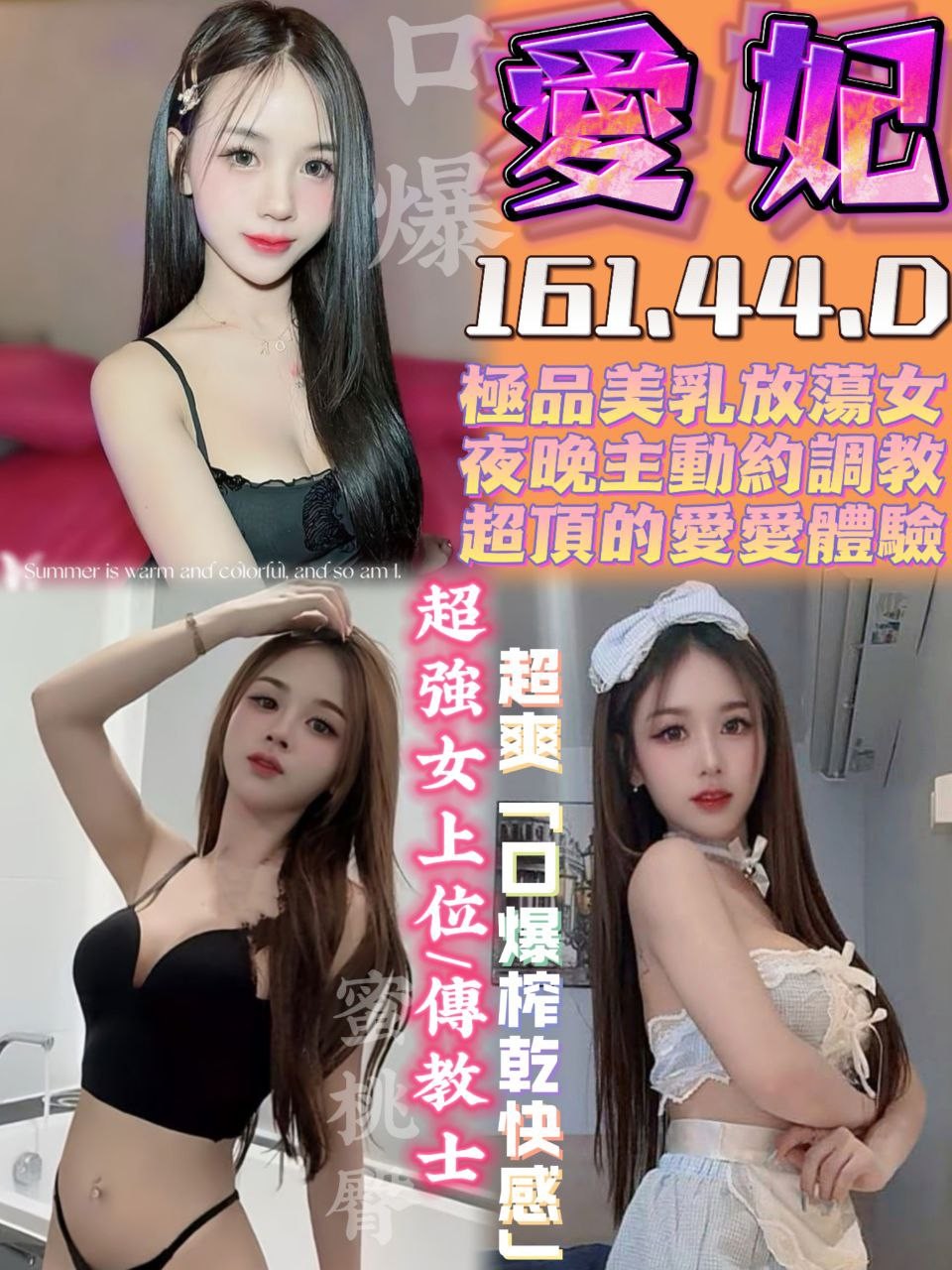 台中定點茶 愛妃 援交