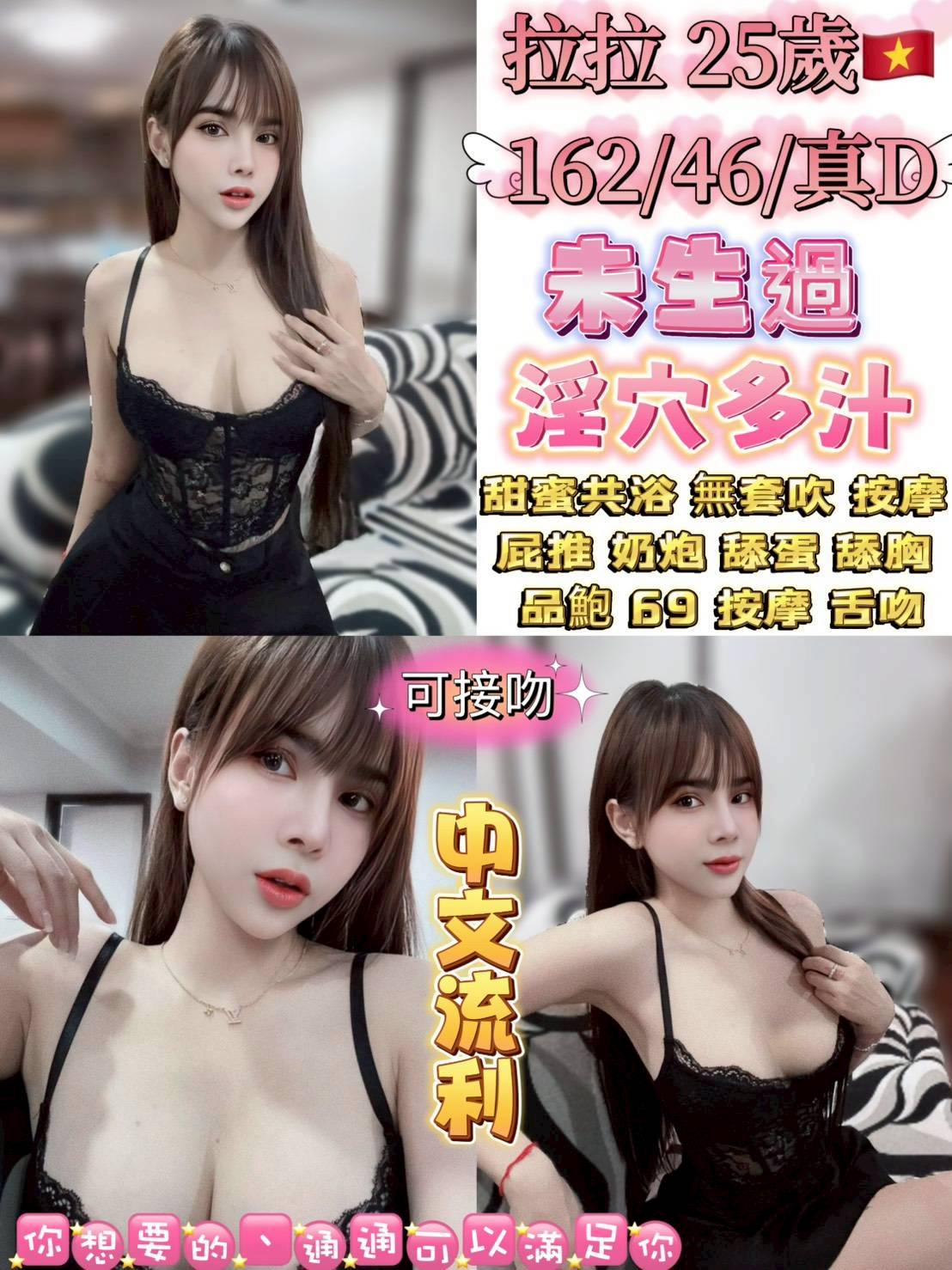 台北定點茶 拉拉 援交