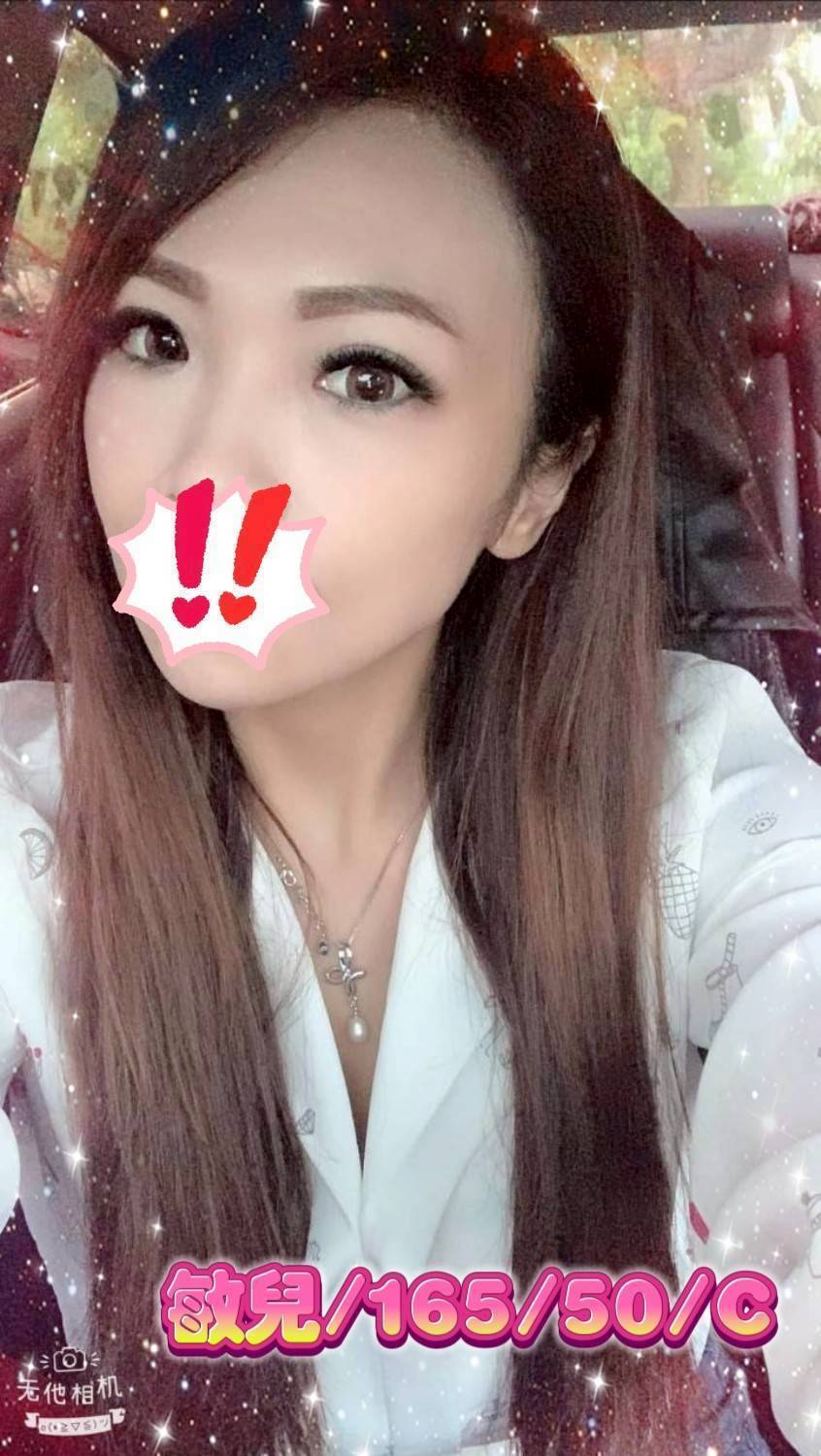 彰化外送茶 敏兒 援交