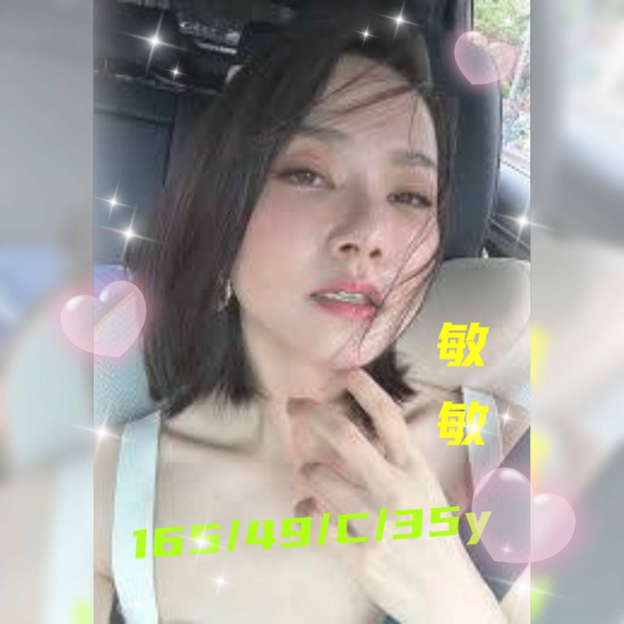 台南定點茶 敏敏 援交