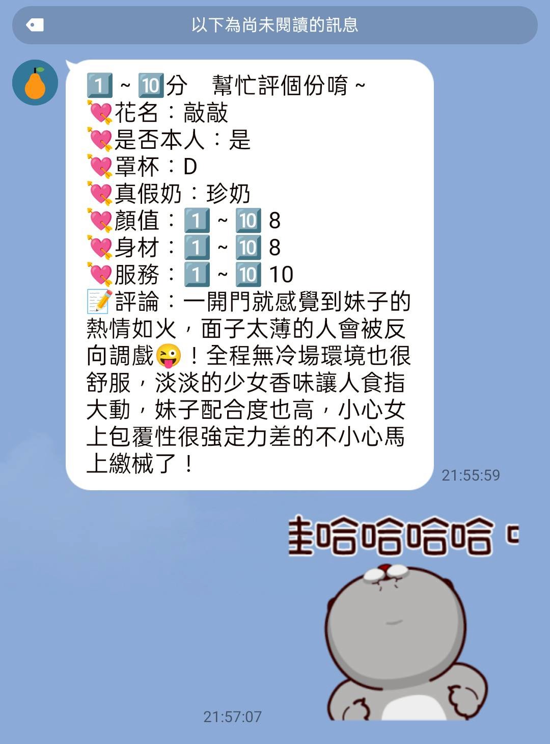 桃園定點茶 敲敲 援交