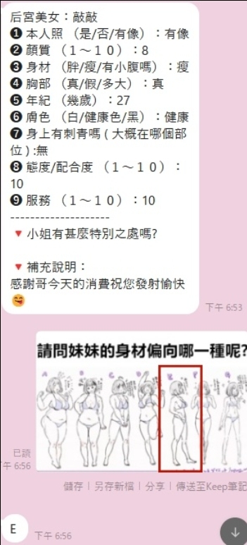 桃園定點茶 敲敲 援交