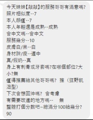 桃園定點茶 敲敲 援交