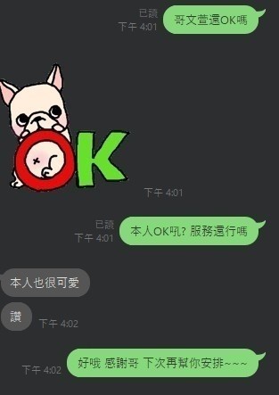 新竹定點茶 文萱 援交