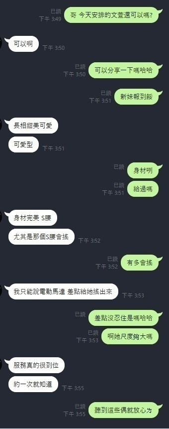 新竹定點茶 文萱 援交