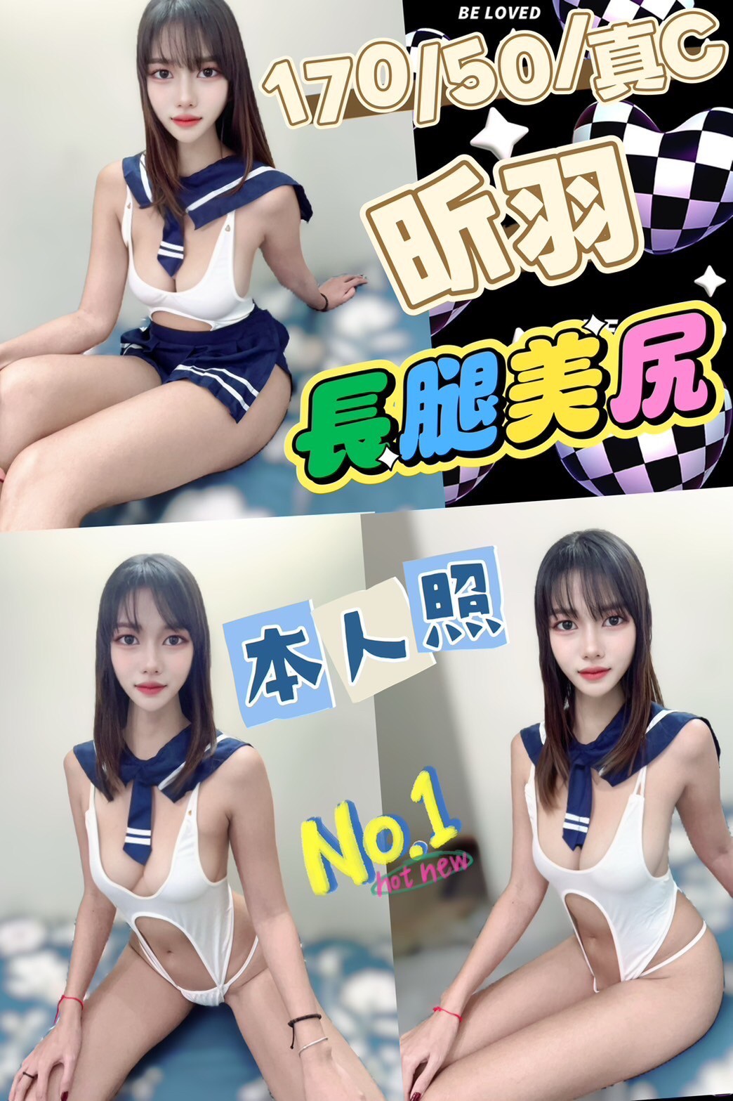 台中定點茶 昕羽 援交