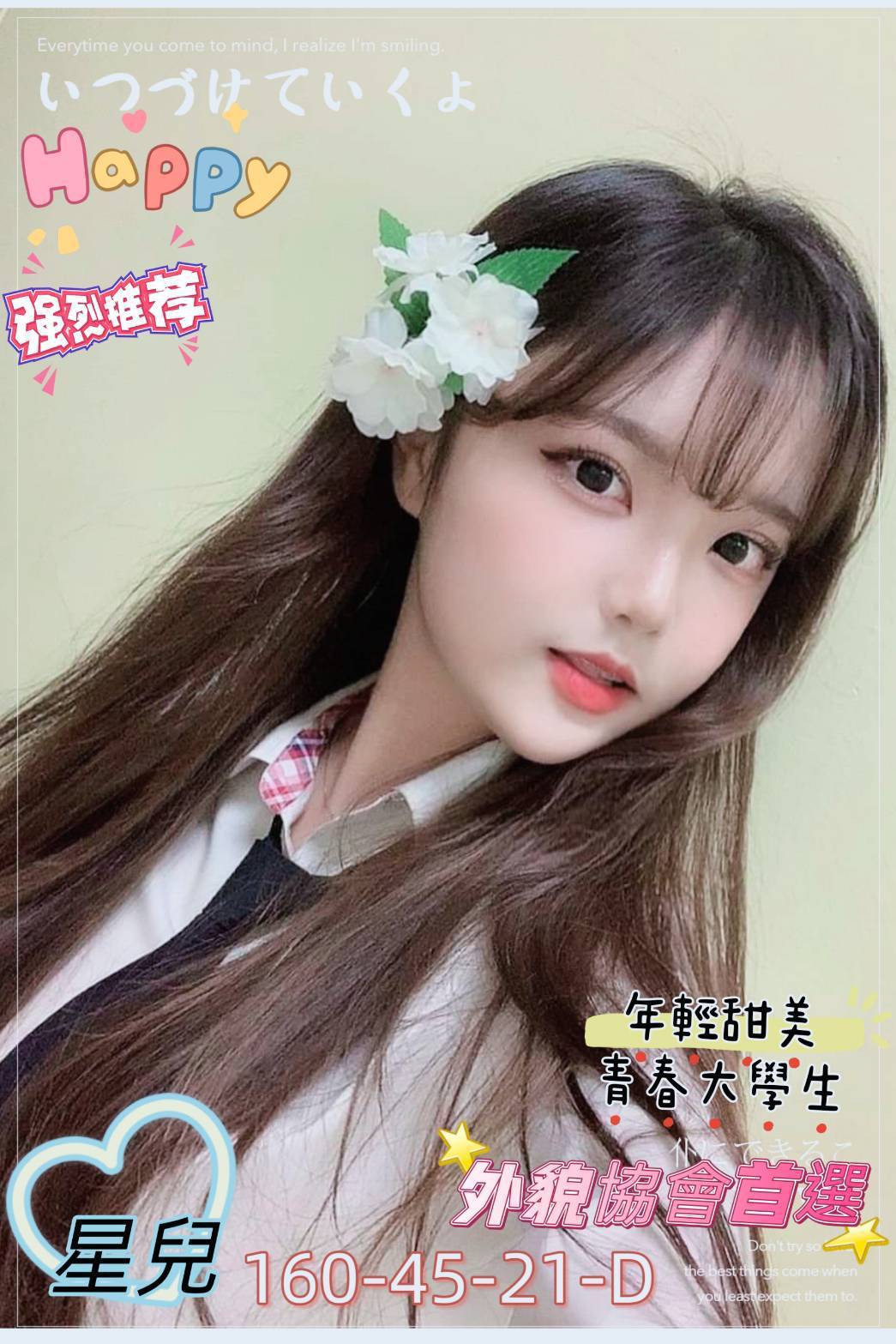 高雄外送茶 星兒 援交