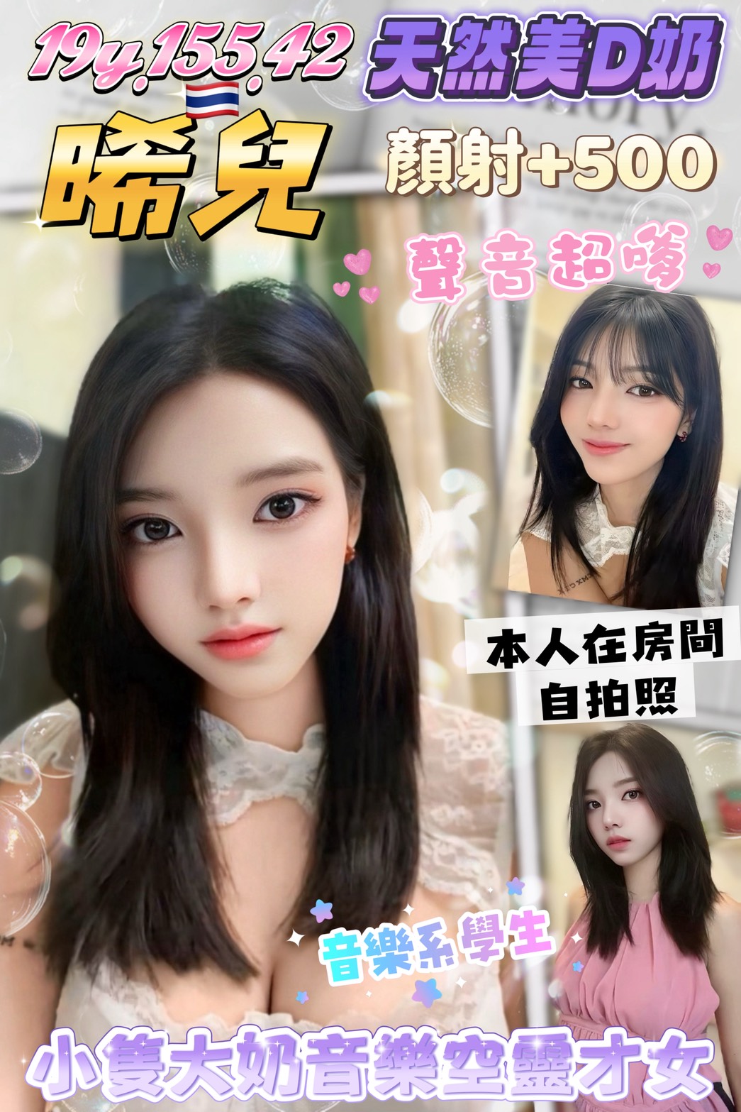 桃園定點茶 晞兒 援交