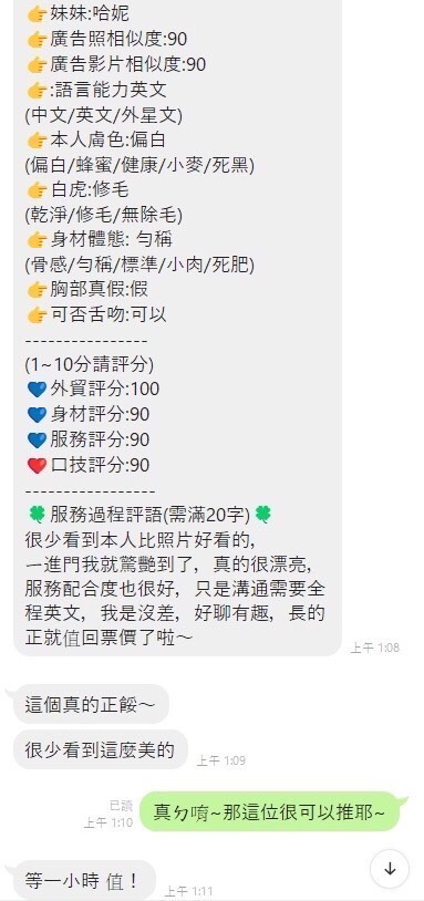 台中定點茶 晨希 援交