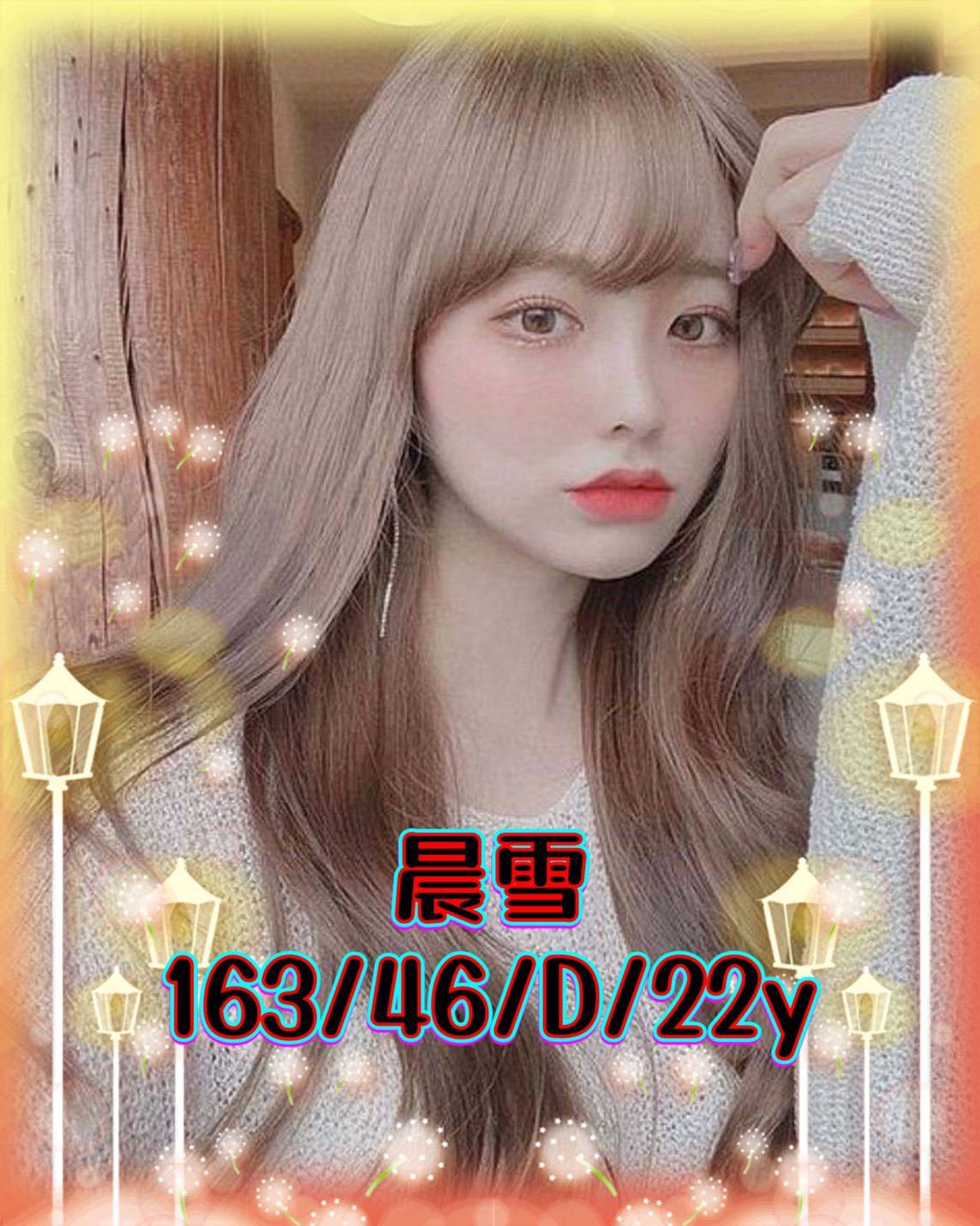 台中外送茶 晨雪 援交