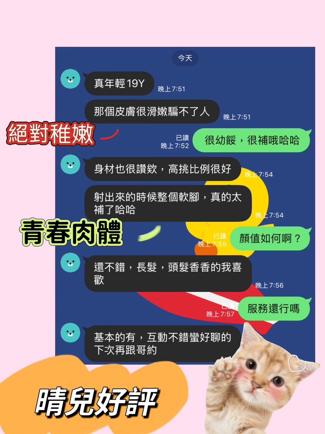 高雄定點茶 晴兒 援交