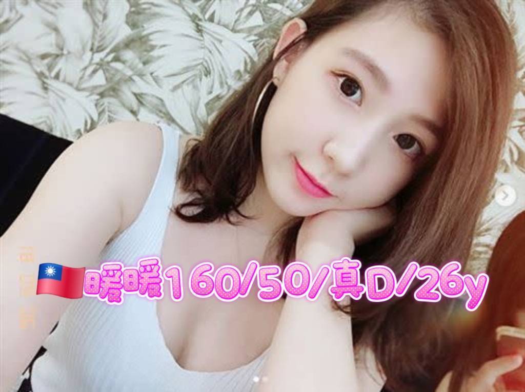 台北外送茶 暖暖 援交