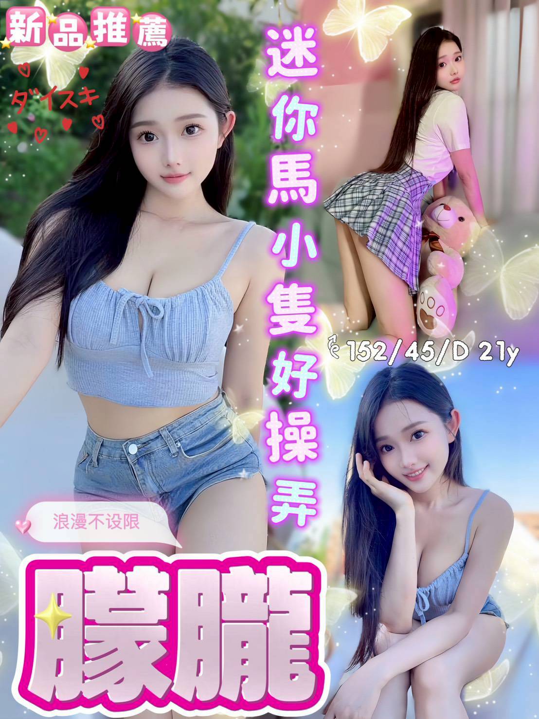 台中定點茶 朦朧 援交