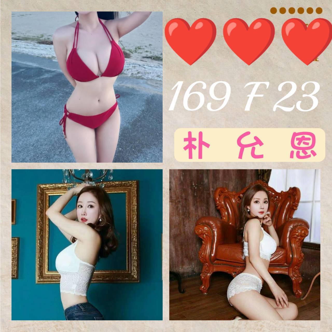 台北外送茶 朴允恩 援交