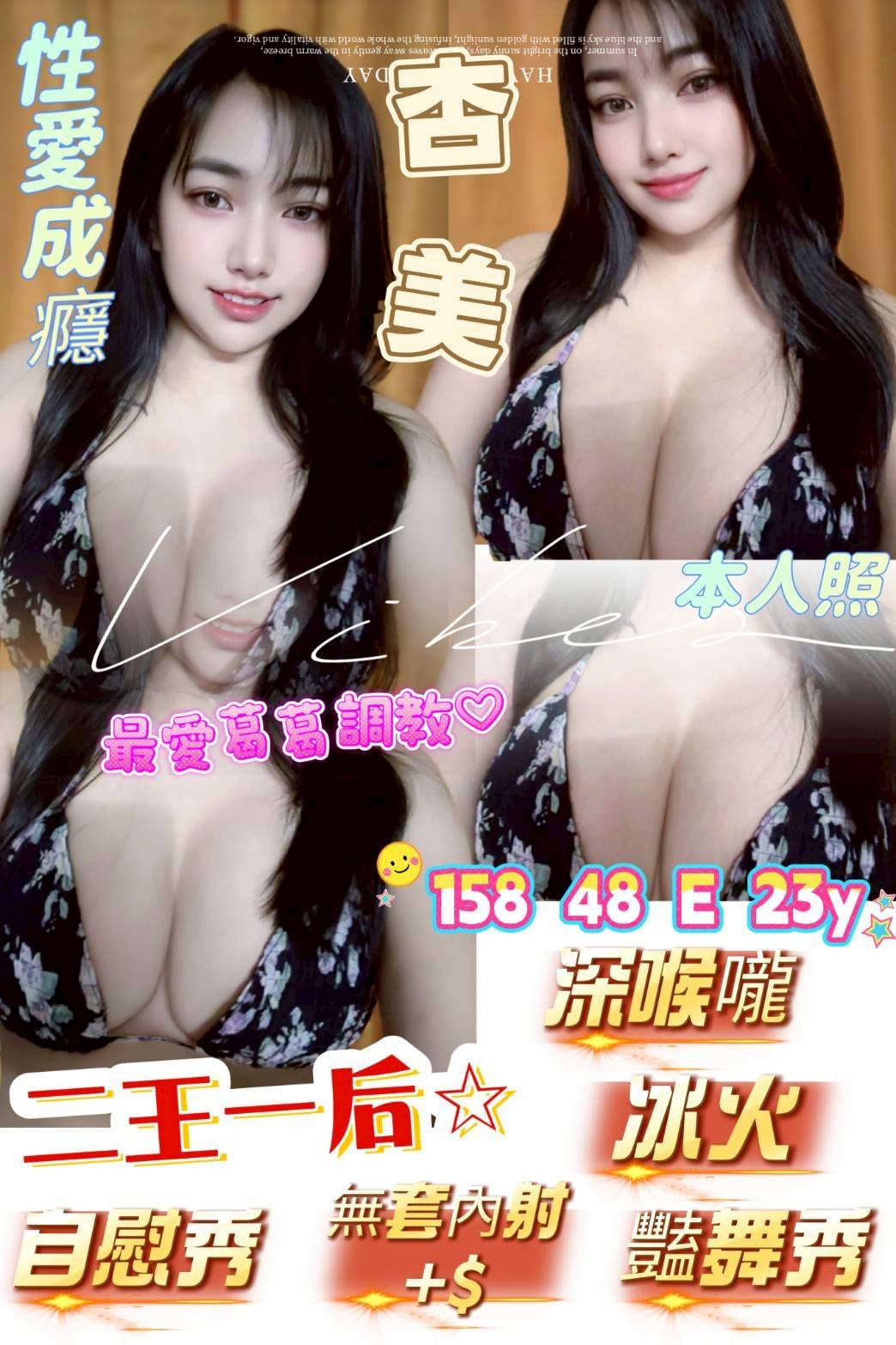 台南定點茶 杏美 援交