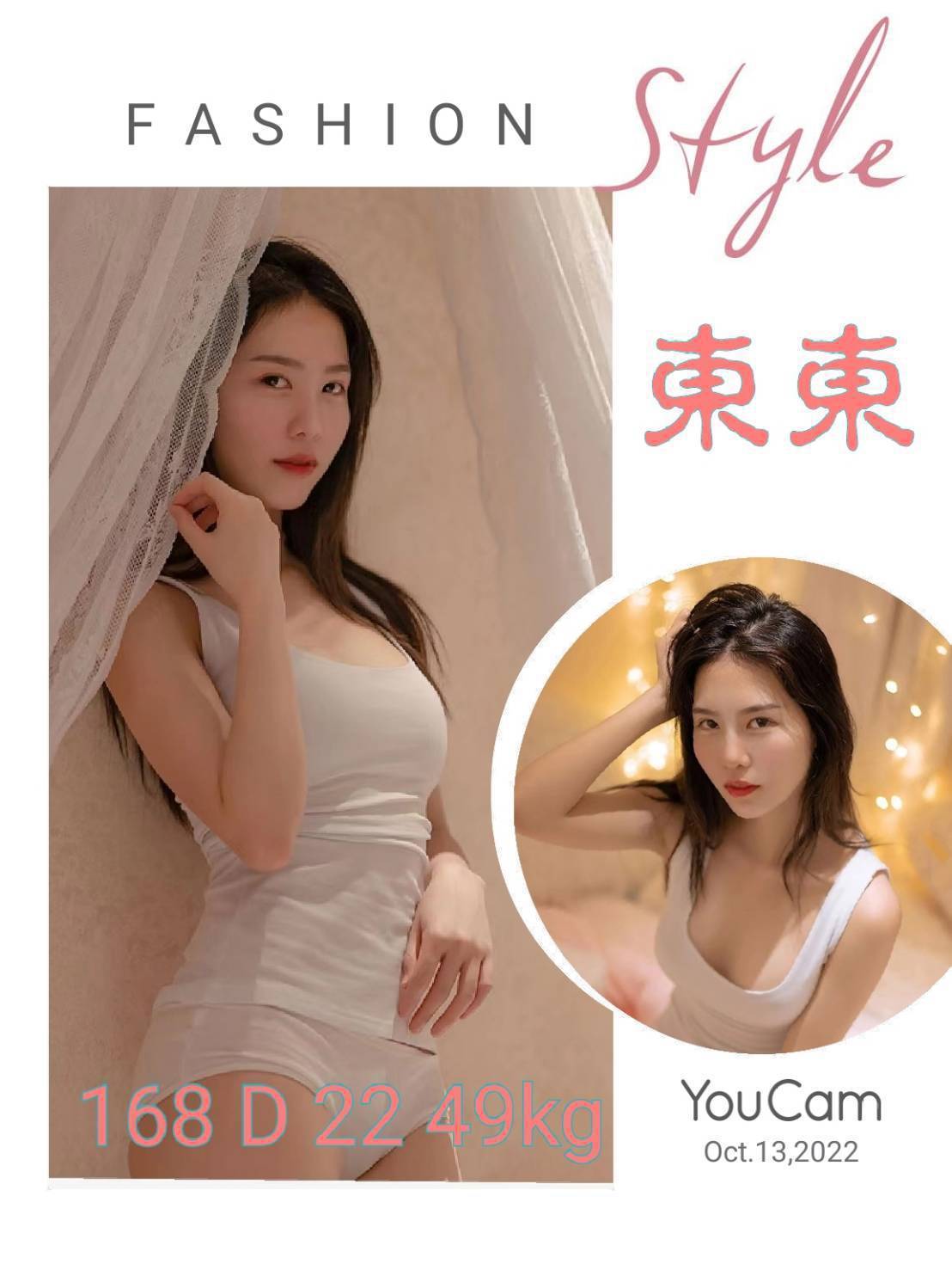 台北外送茶 東東 援交