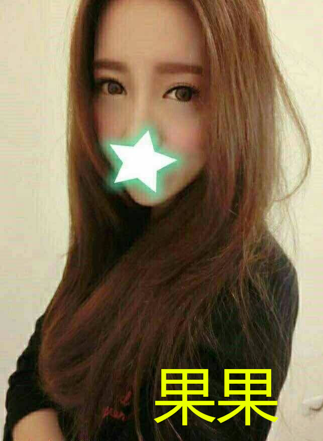 台北外送茶 果果 援交