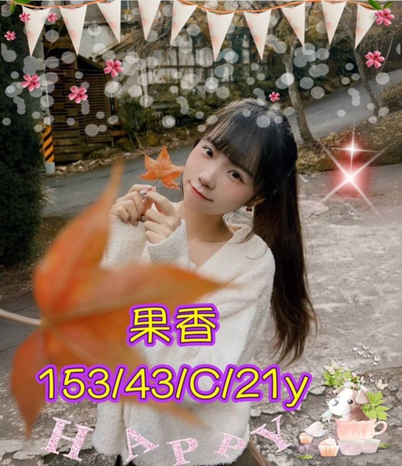 台中外送茶 果香 援交