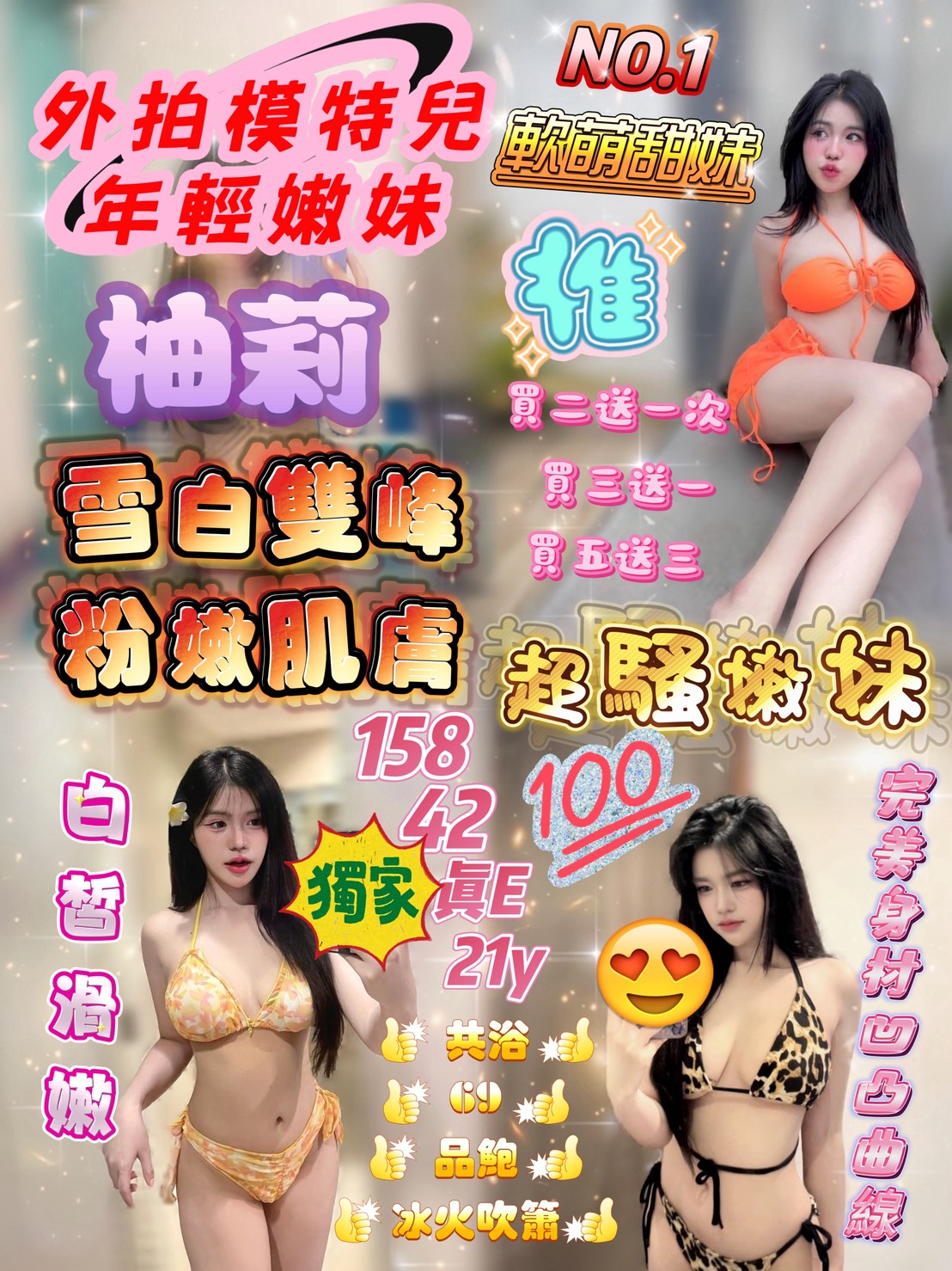 新竹定點茶 柚莉 援交 新竹定點茶 柚莉 援交