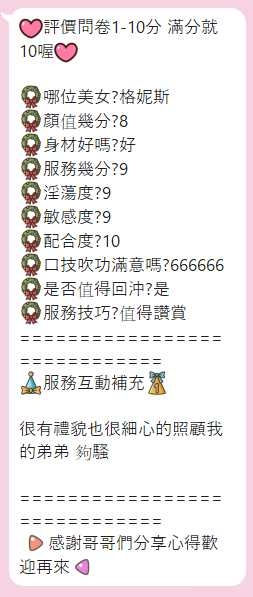 雲林定點茶 格尼斯 援交