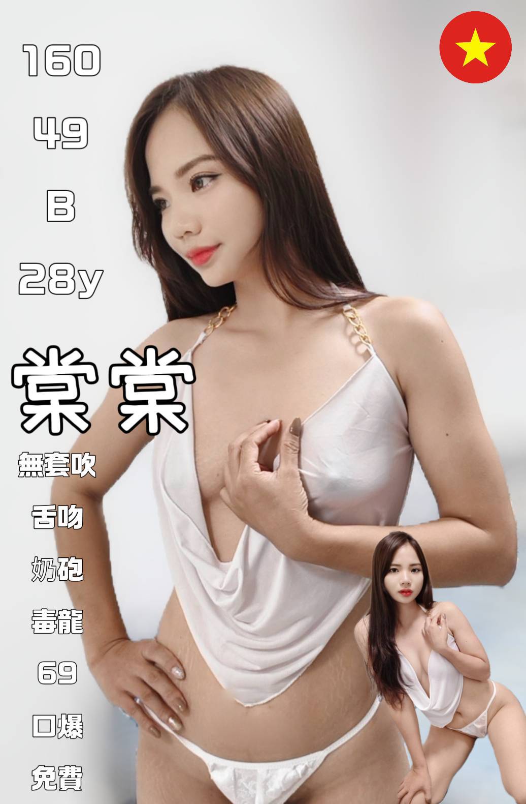 台北定點茶 棠棠 援交