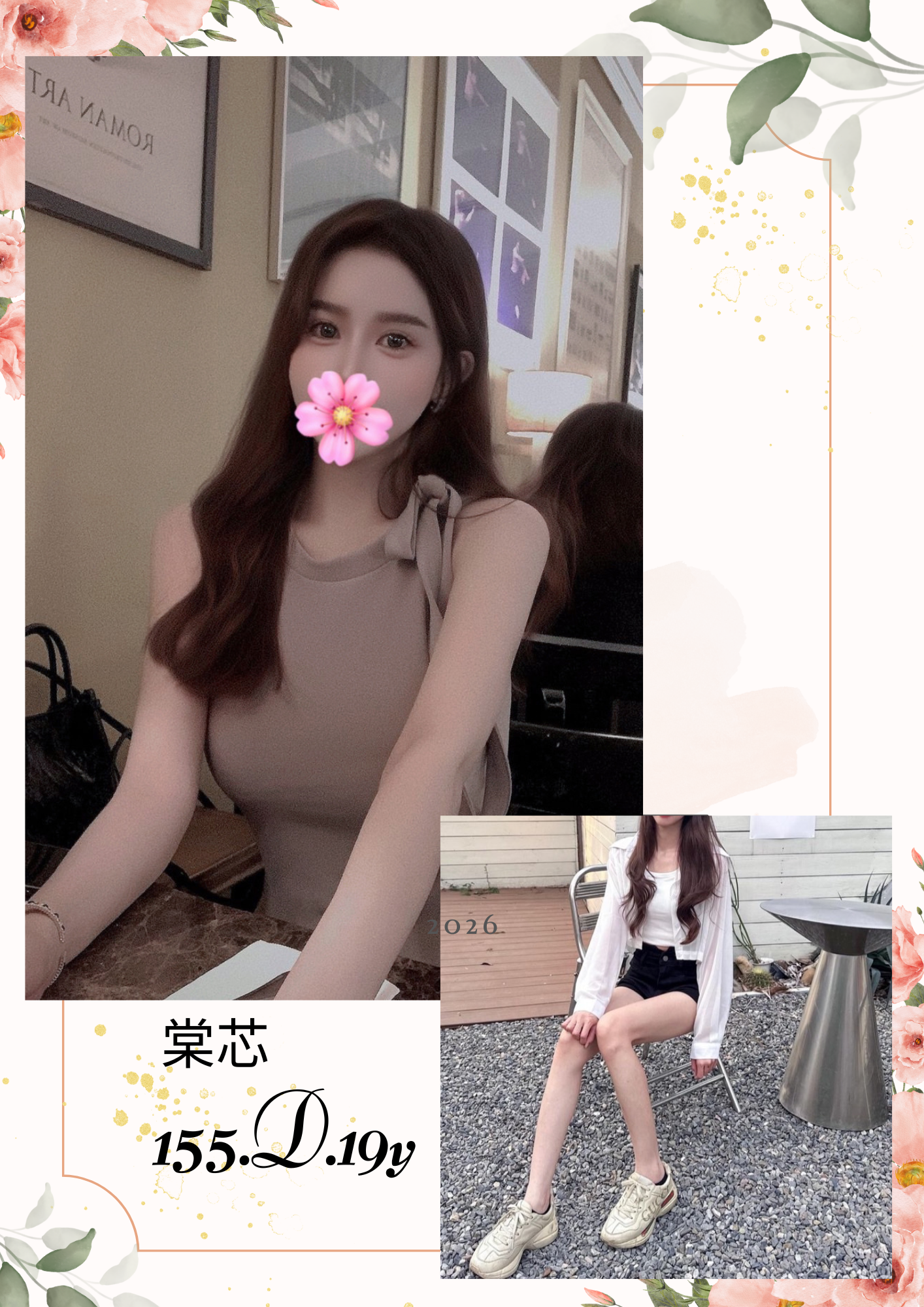 台北外送茶 棠芯 援交