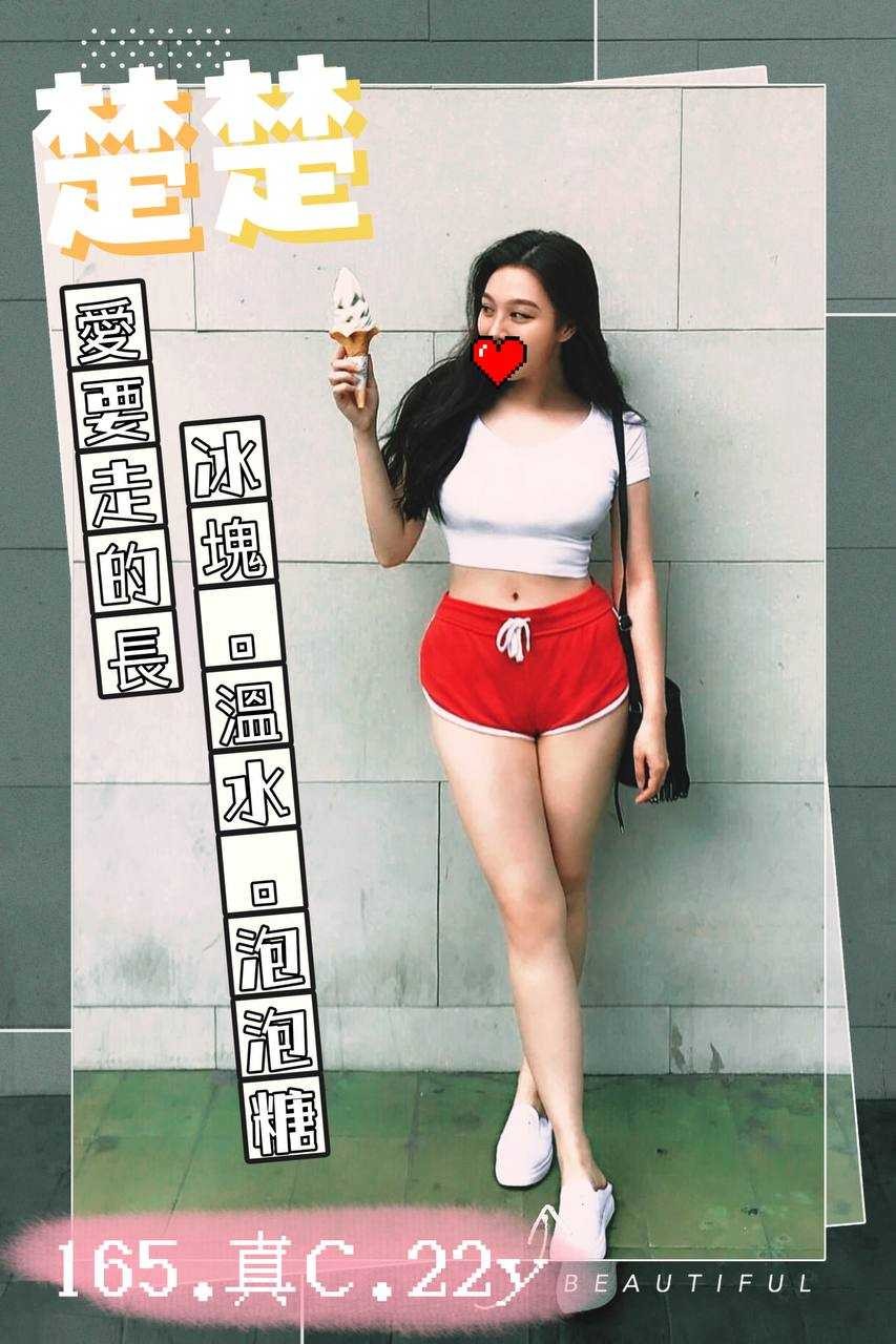 台中外送茶 楚楚 援交