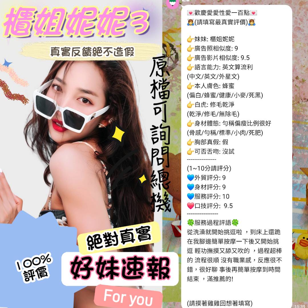 台北定點茶 櫃姐妮妮 援交