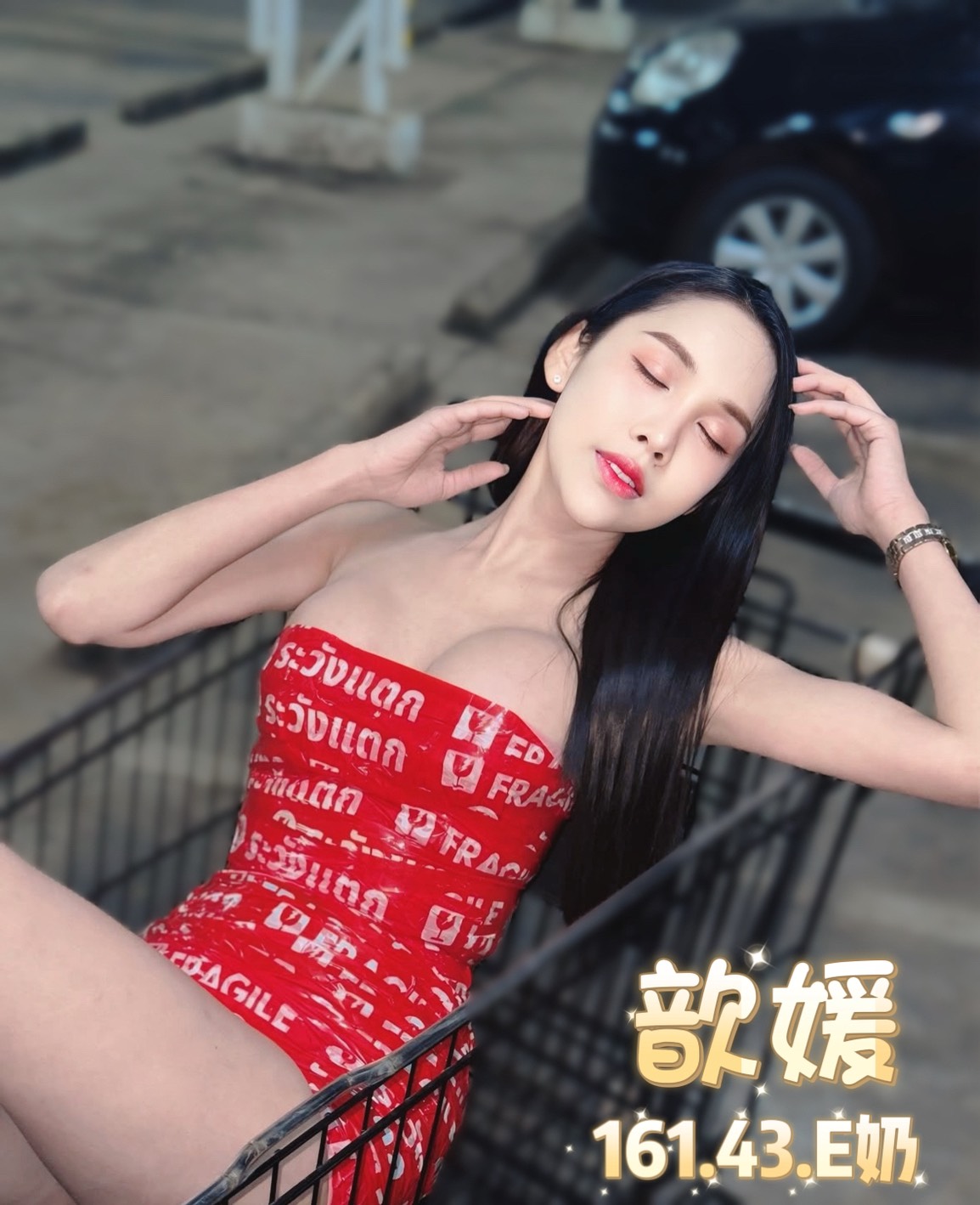 台北定點茶 歆媛 援交