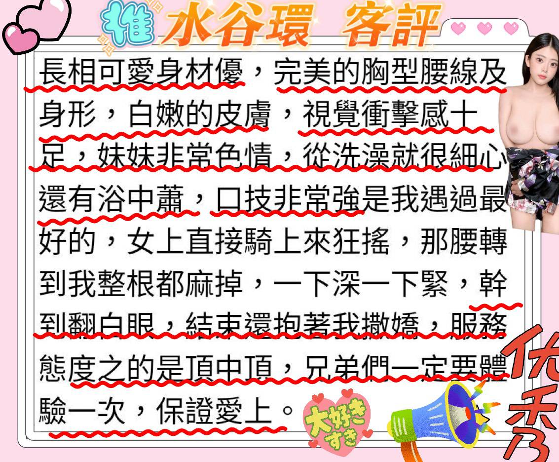 台北定點茶 水谷環 援交