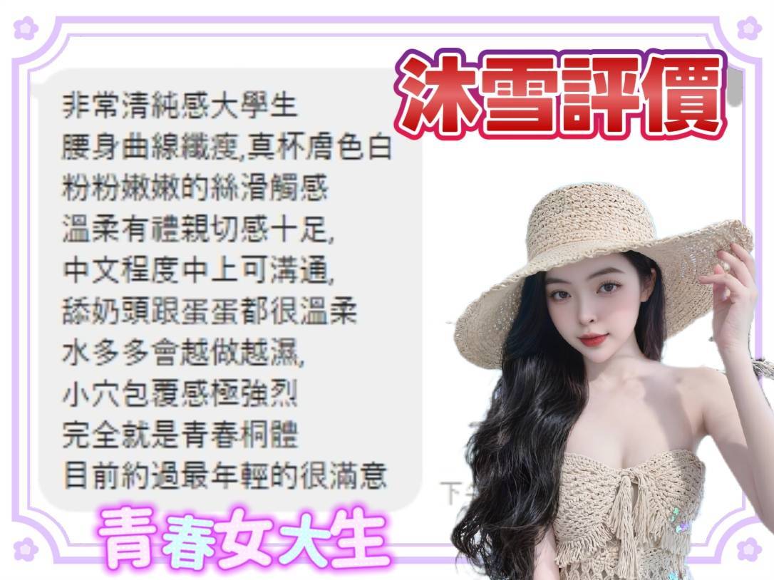 台南定點茶 沐雪 援交